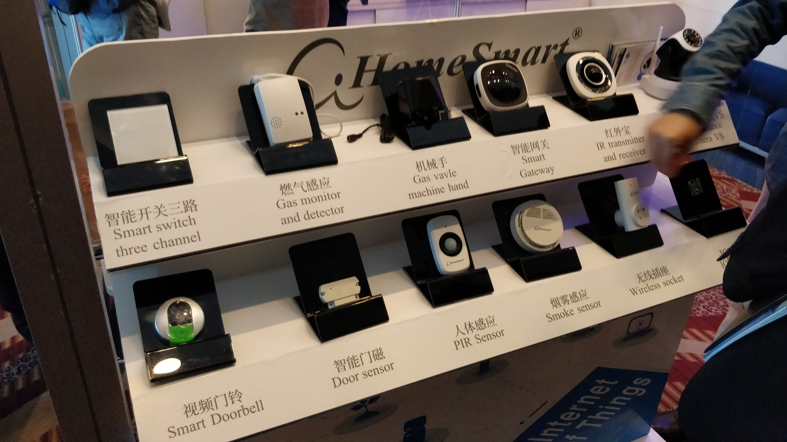 【香港秋季電子展 2017】世域智能家居系統