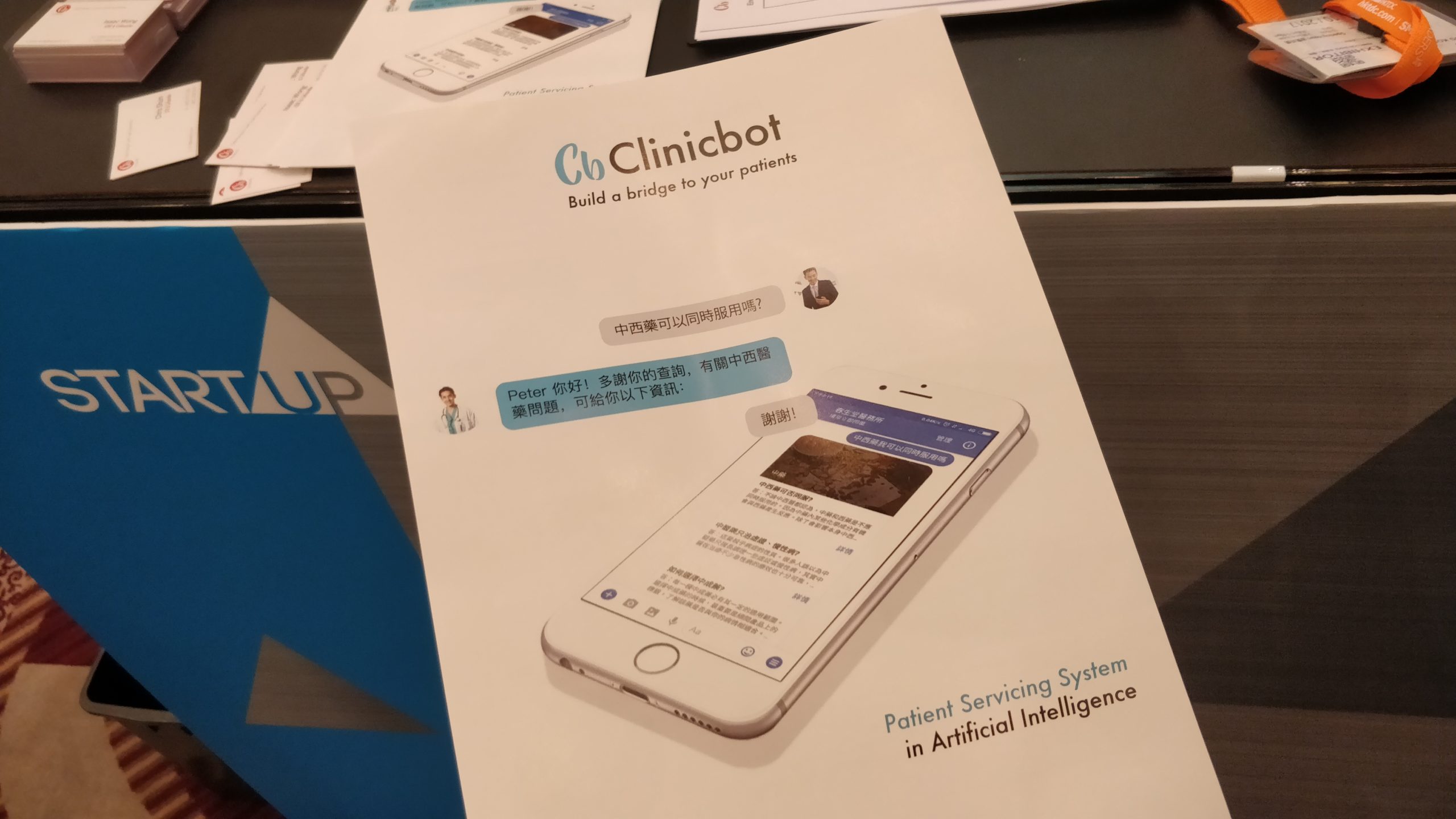 【香港秋季電子展 2017】連接醫生與病人，Clinicbot智能助手登場