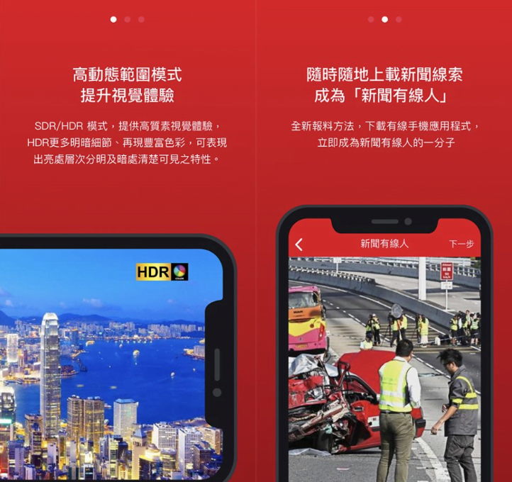 有線新聞 i-cable 免費睇！iPhone / Android 都有（含下載連結）