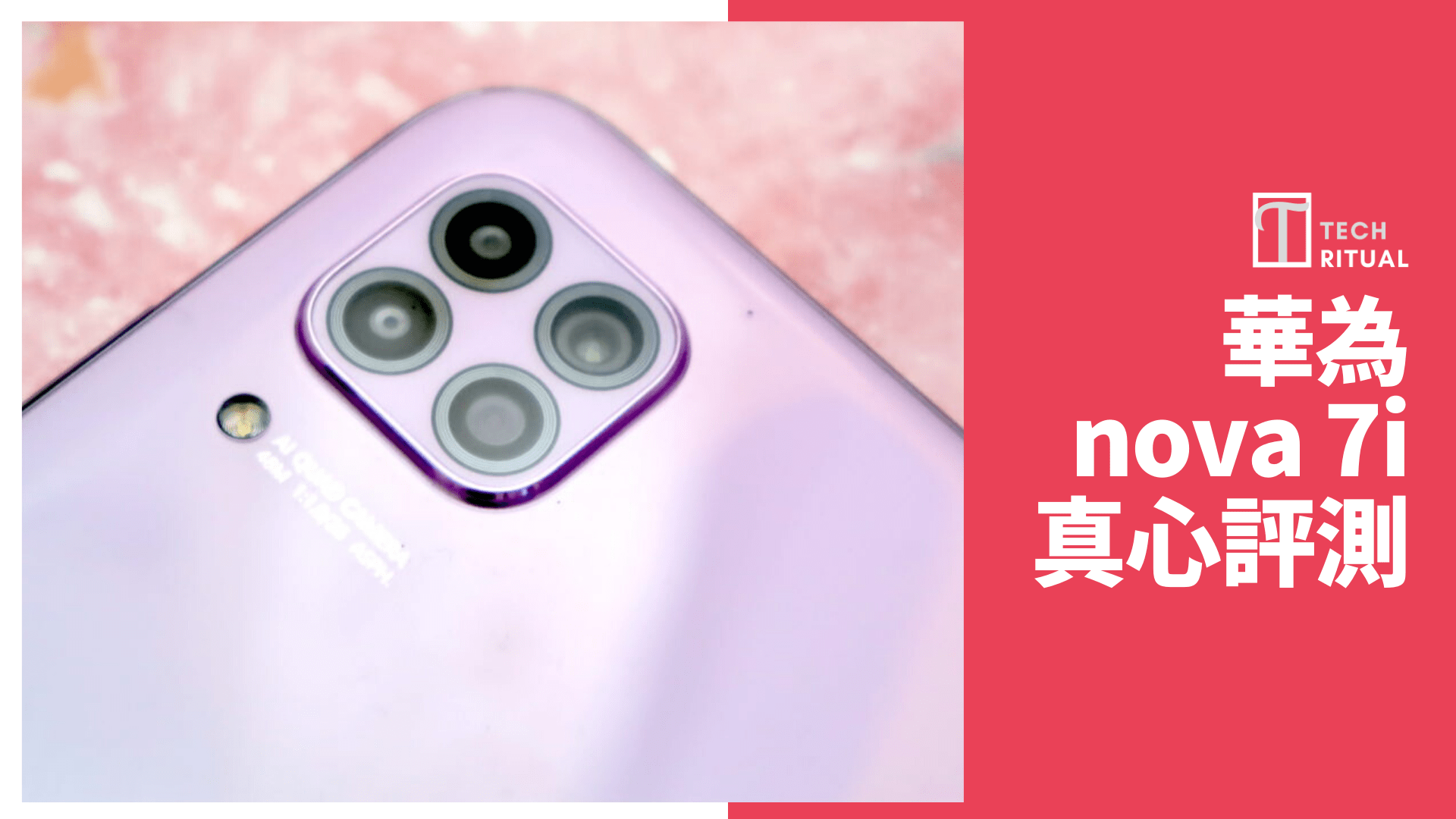 Huawei nova 7i 价钱