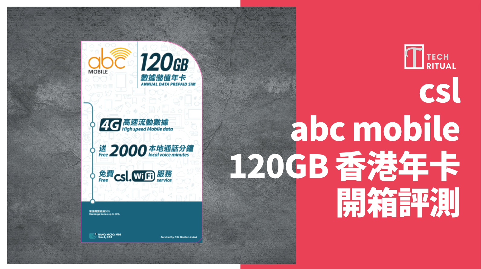 【評測】abc Mobile $140 120GB 本地儲值年卡，速度測試約 35Mbps - 新浪香港