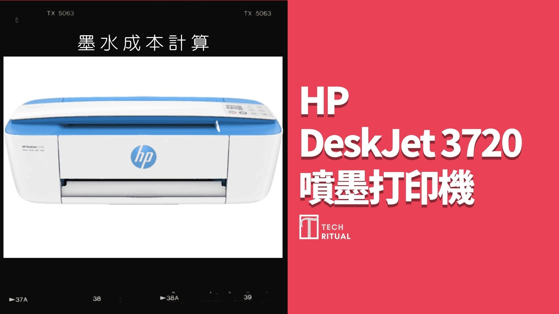 hp deskjet 3721 vs 3720