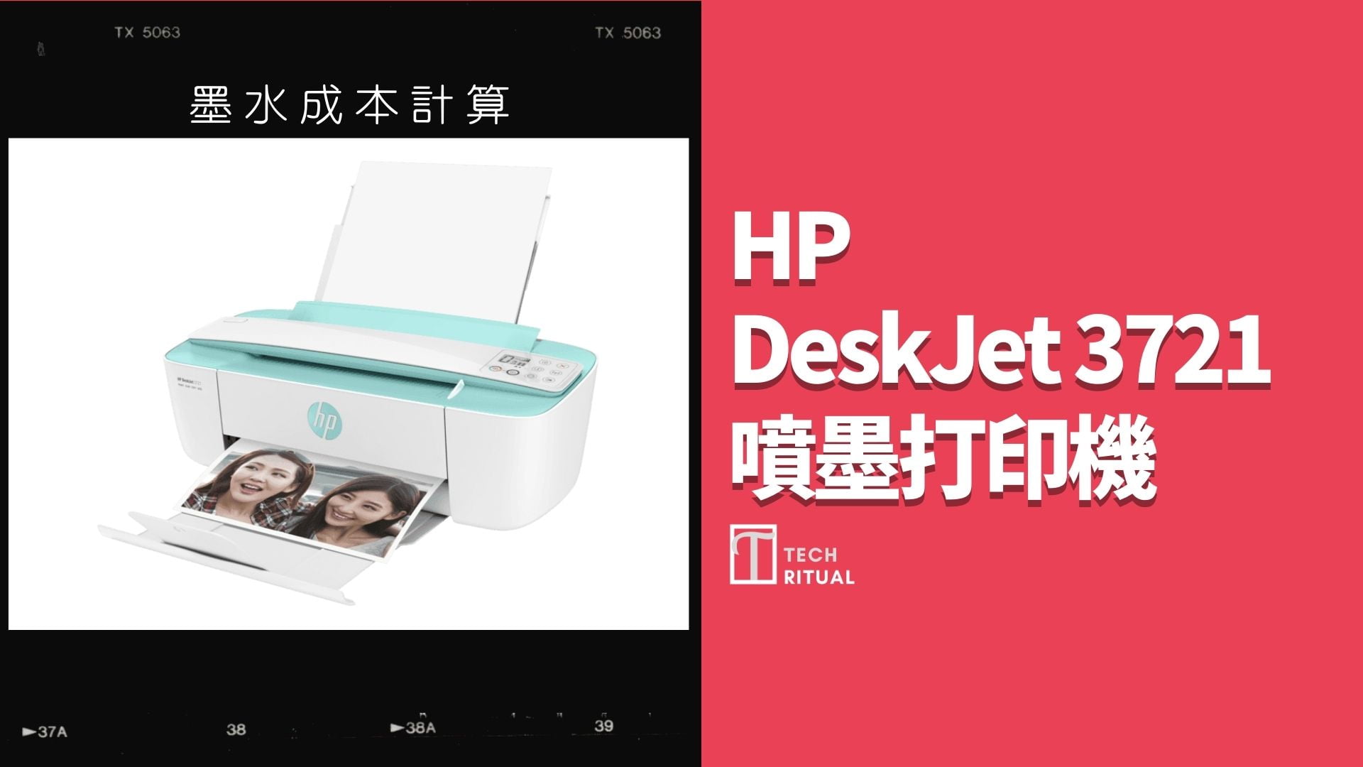 hp 3721 printer