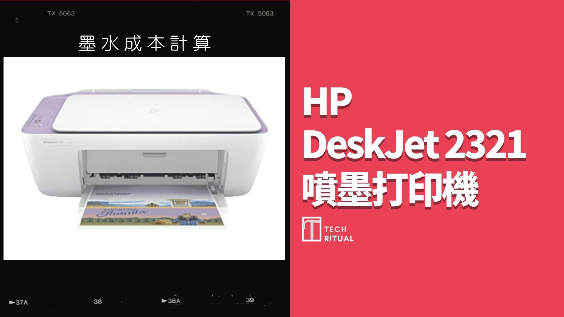 hp 2331 printer