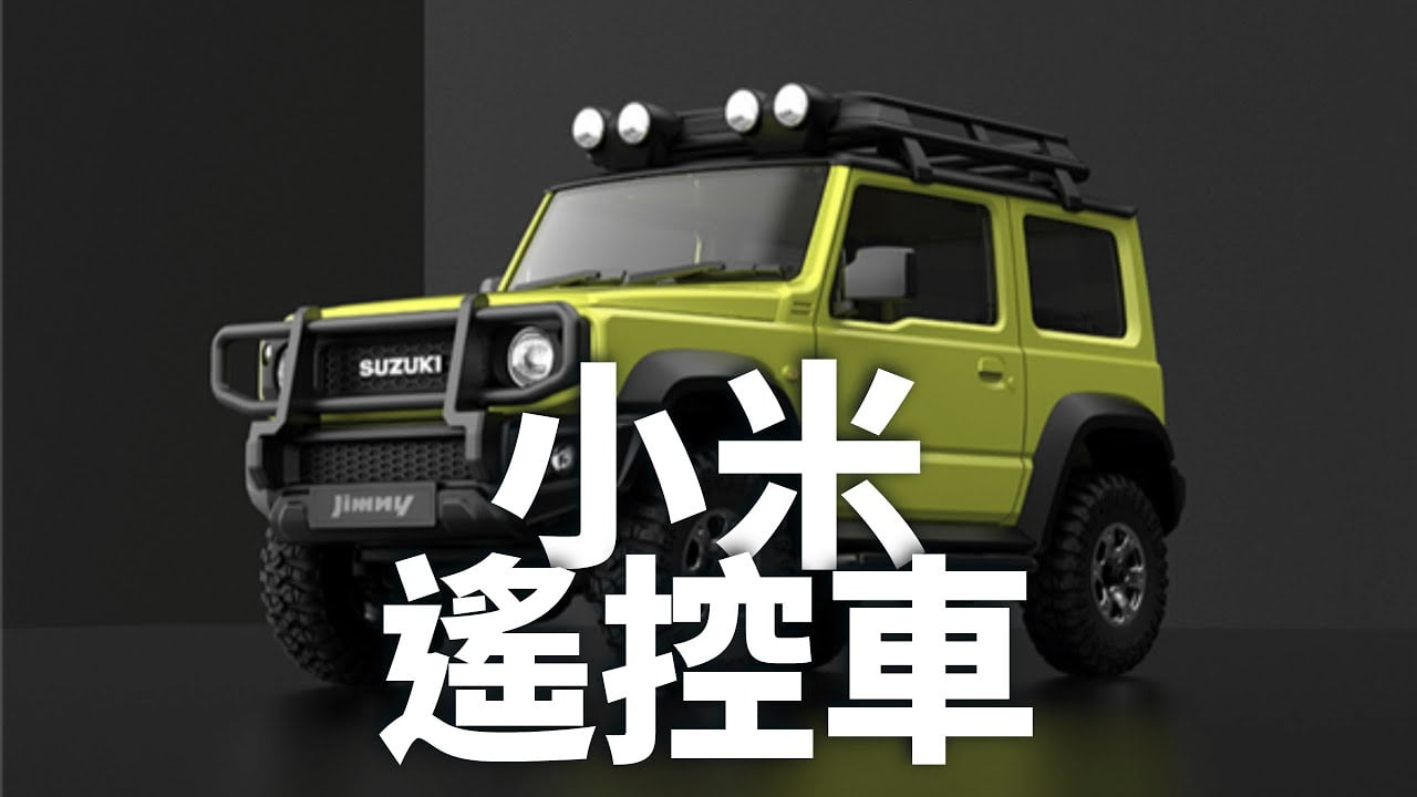 開箱008 小米遙控車suzuki Jimny 香港