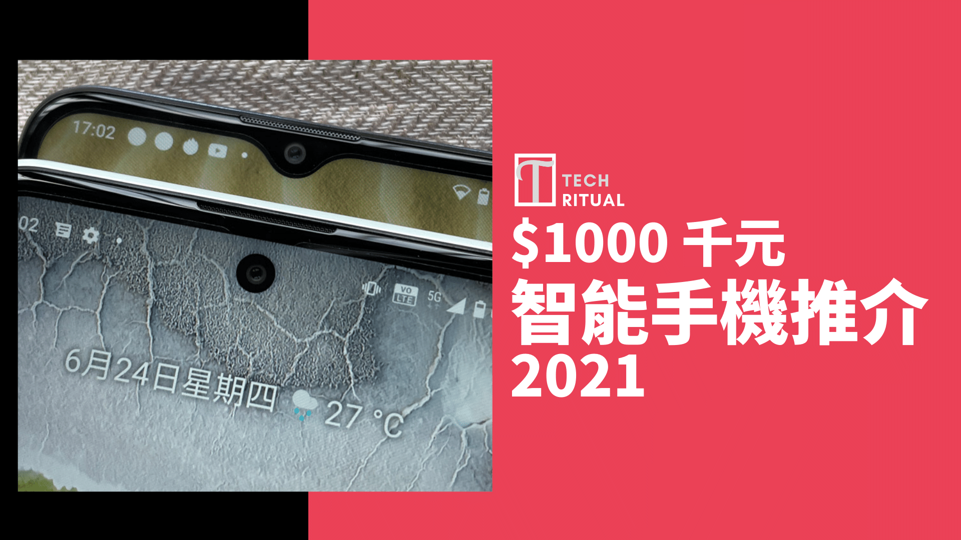 【推介】千元 $1000 手機 2021 年最值得買邊款？