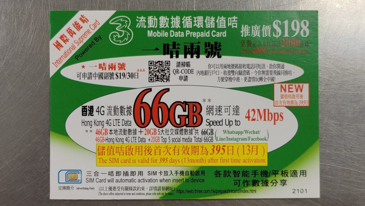 評測】3Hk↷國際萬能卡$130 66Gb 一卡兩號儲值年卡，速度達103Mbps，1Gb=$1.96 | Techritual 香港