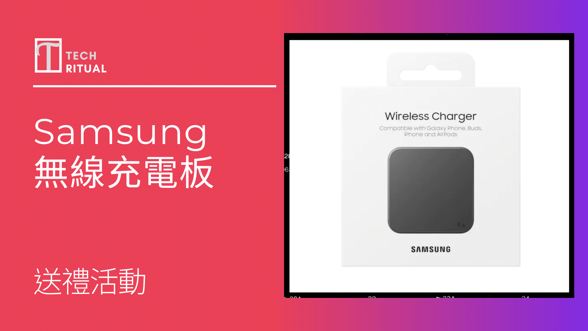 【有奬遊戲】送 Samsung Wireless Charger（共 2 枚）