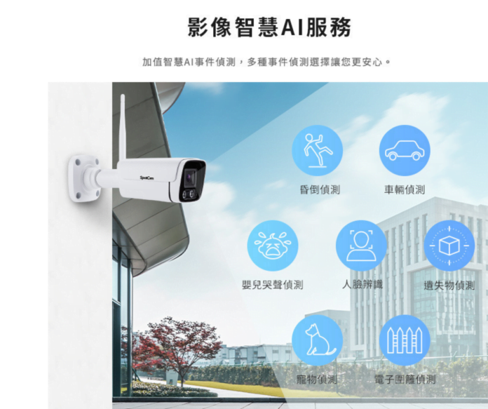 【價錢】SpotCam BCW1 香港售價 $799 再送禮，8倍變焦仲有 2K 的 IP Camera | Techritual 香港