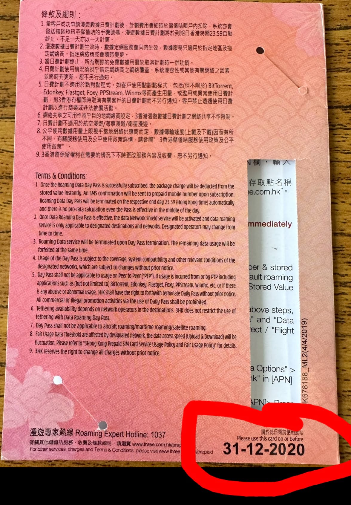 2024 4G 5G 6 5G 2024-4g-5g-6-5g