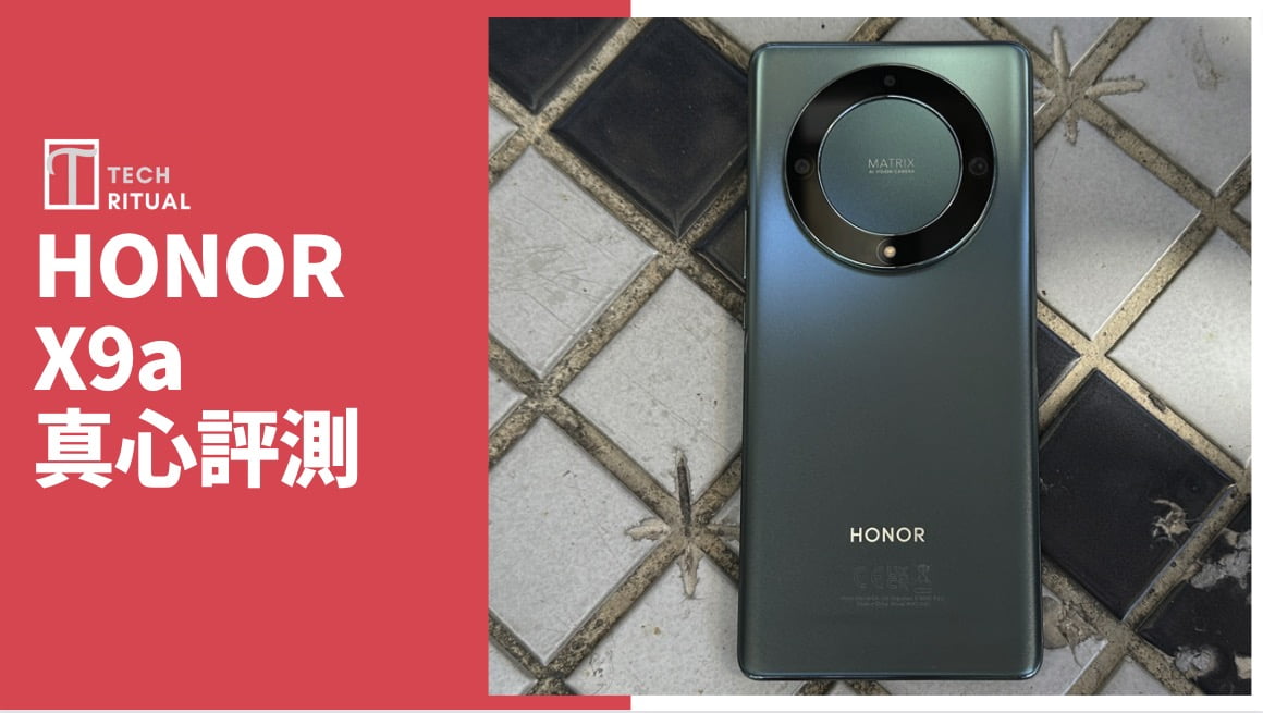 【開箱評測】Honor X9a 手機：拍攝、外型、續航力都十分出色，但 _ _ _