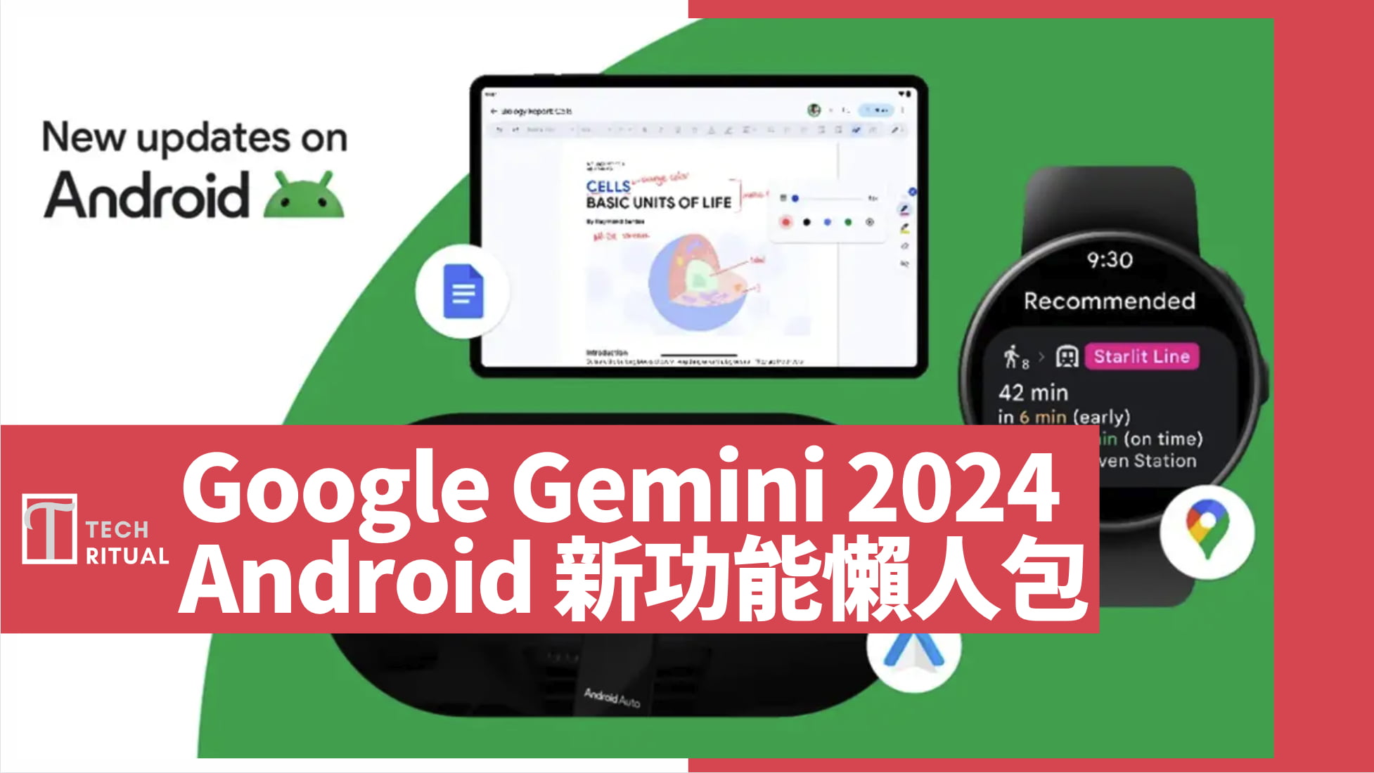 【懶人包】Google Gemini 在 Anrdoid 上將有這些新功能：Messages、Auto