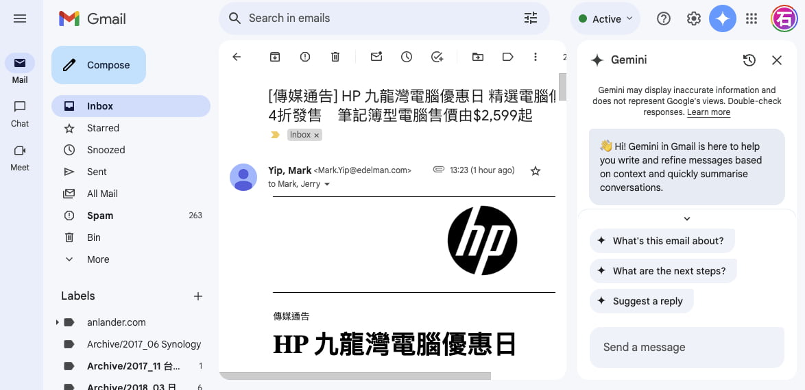 Google Gemini 已經出現在 Gmail，幫你閱讀與分析