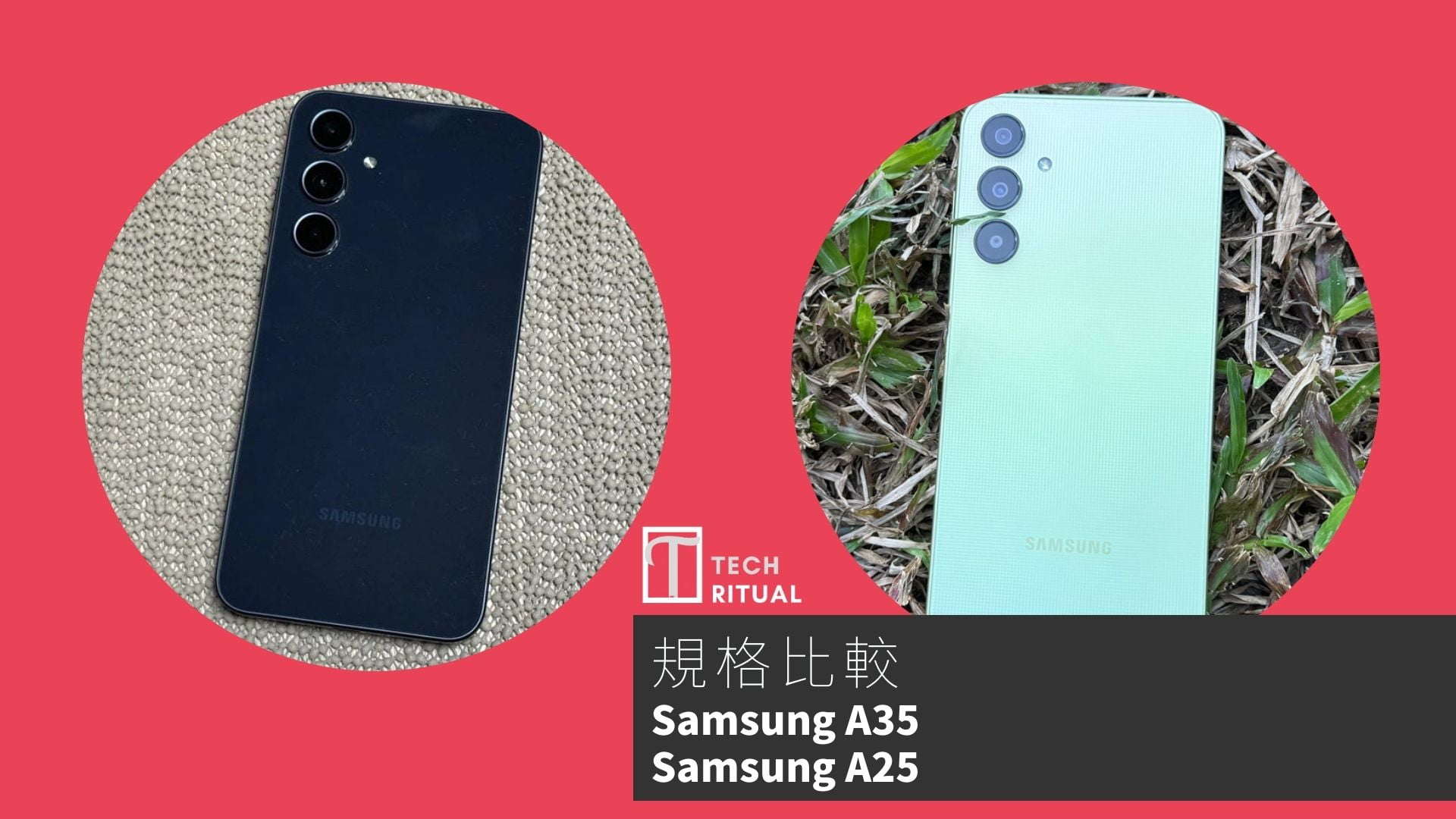 【手機比較】Samsung A35 與 Samsung A25：規格表、效能、攝影功能