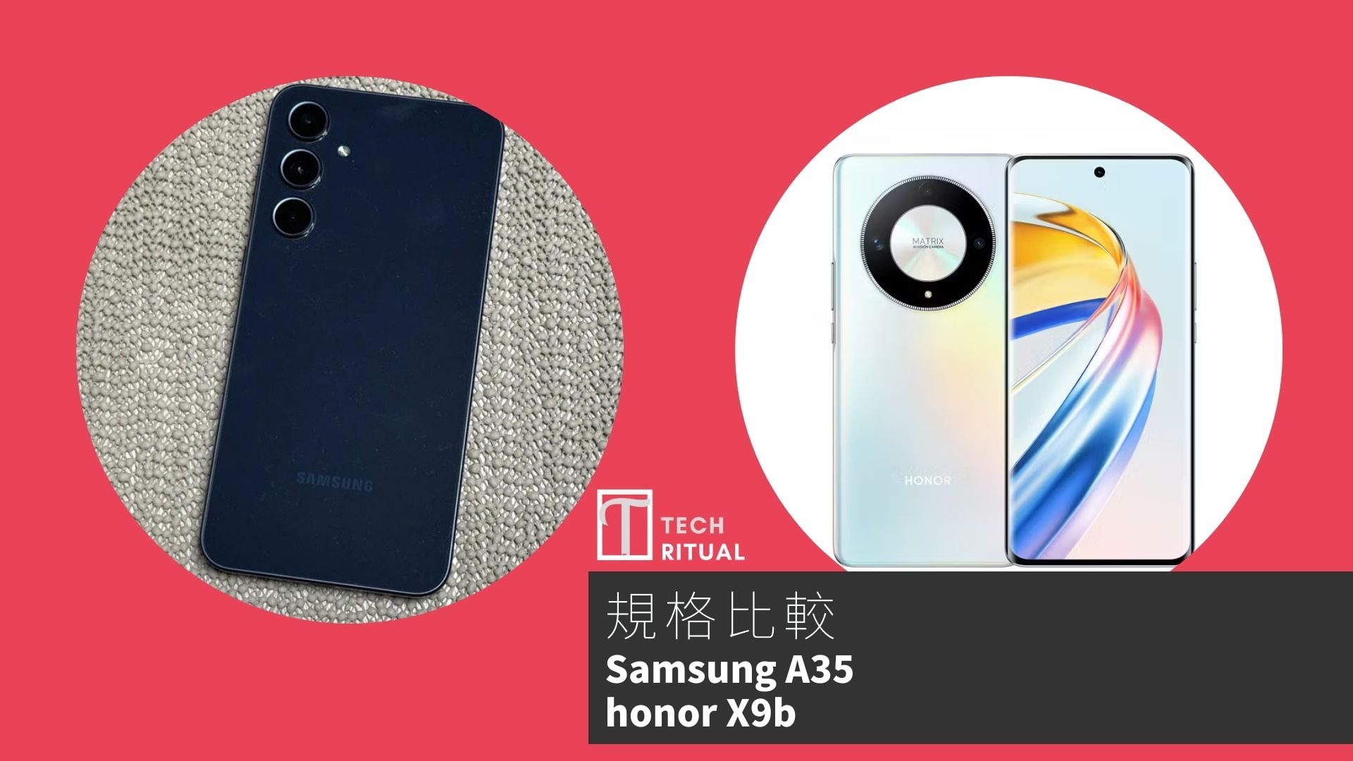 【手機比較】Samsung A35 與 honor X9b：規格表、效能、攝影功能
