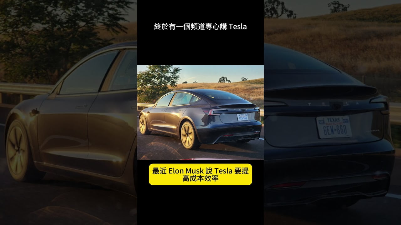 Tesla Model 3 測試車被發現沒有後視鏡，且攝像頭位置異常