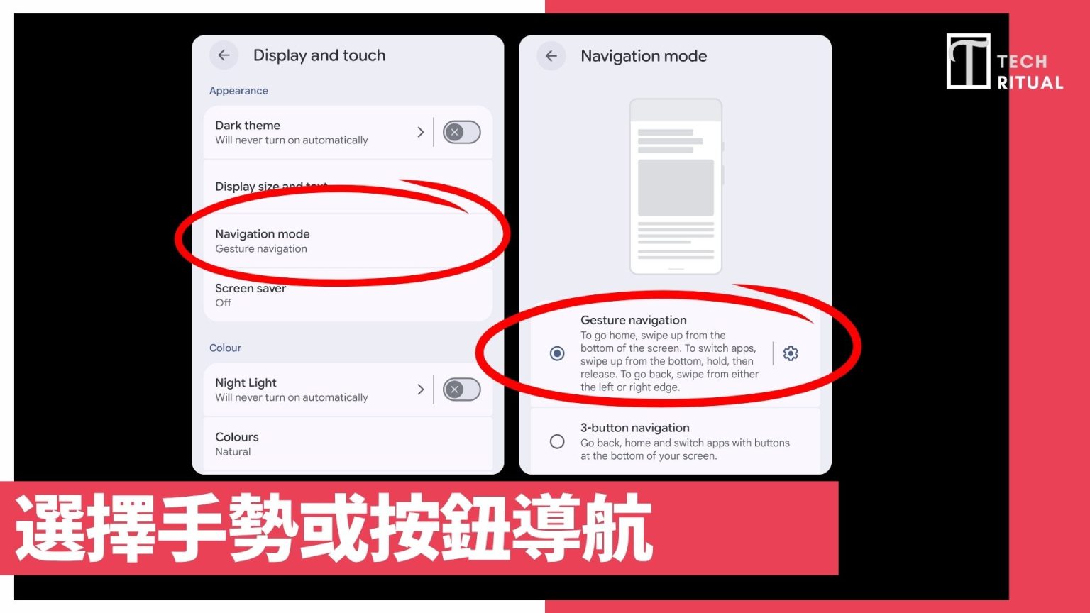 【教學】購買 Google Pixel 10 後,你必須做的設定 | Techritual 香港