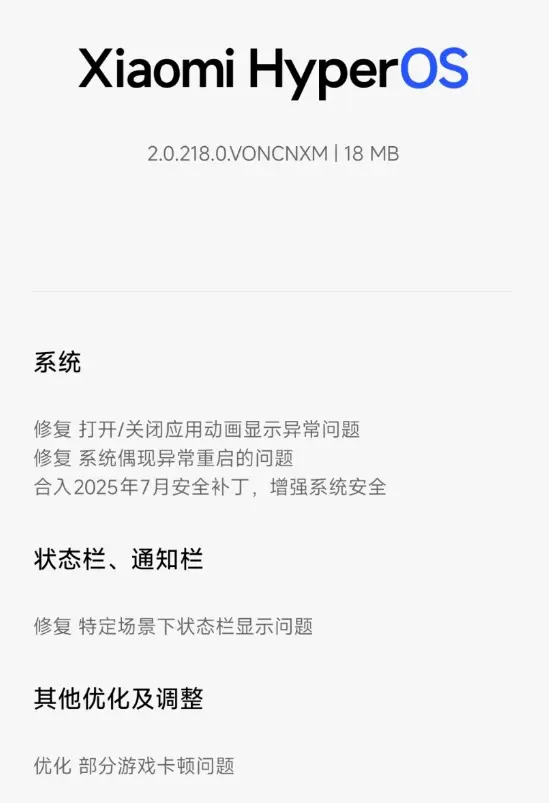 REDMI K80至尊版推送小米澎湃OS 2正式版內測更新 增強系統穩定性與安全性