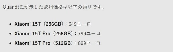 小米計劃下半年推出新手機系列 包括小米16及小米15T Pro