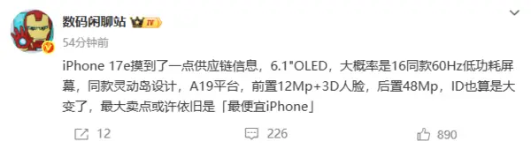 iPhone 17e 將採用 6.1 吋 OLED 屏幕與 A19 處理器，外觀設計顯著變化