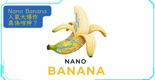 PayPal用戶免費領取$200美金Perplexity Pro！實測AI繪圖「Nano Banana」，Gundam、真人相片生成效果超驚人！