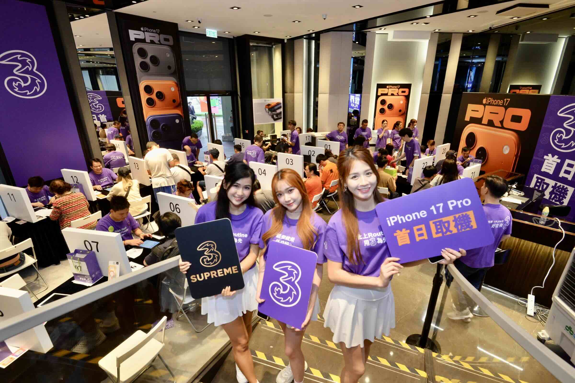 3 香港及 3SUPREME 正式開售 iPhone 17 系列　月費$124 起　機價減高達 $1,450