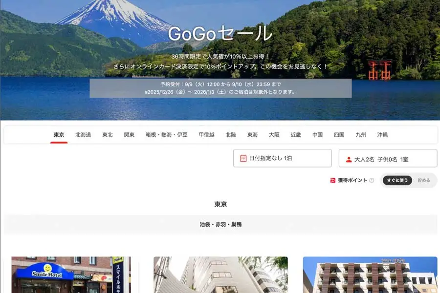 日本 新宿車站舉行「Yahoo 旅行」限時優惠開幕 住宿折扣最高達10%