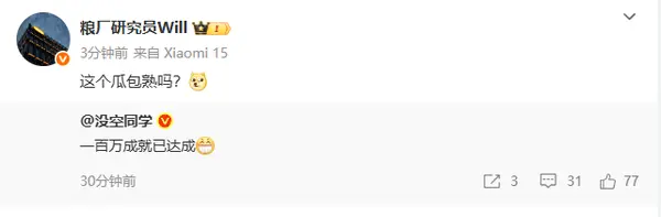 小米17系列首日銷量突破百萬台 需求超預期