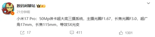 小米17 Pro 配備 5000 萬像素徕卡三攝 系統及 6300mAh 大電池