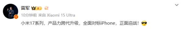 小米17系列新機命名 對標Apple iPhone
