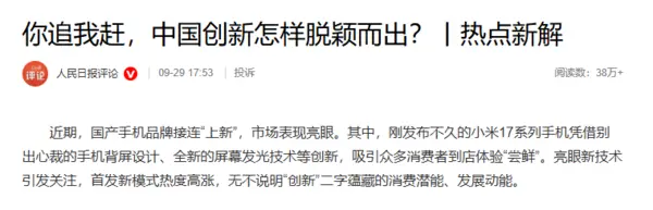 小米17 Pro系列或將新增翻譯顯示功能 引發網友熱烈討論