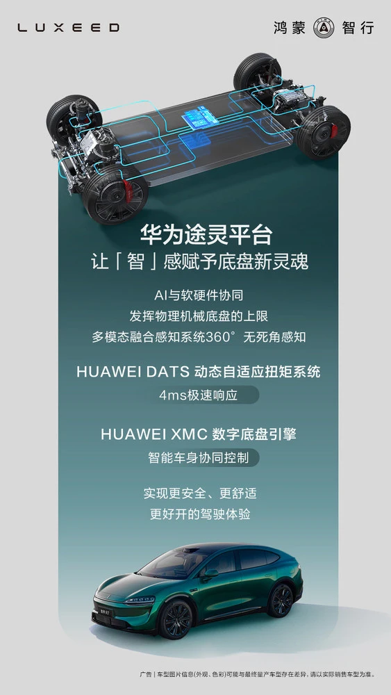 智界 R7 通過智能操控安全挑戰 獲得權威認證