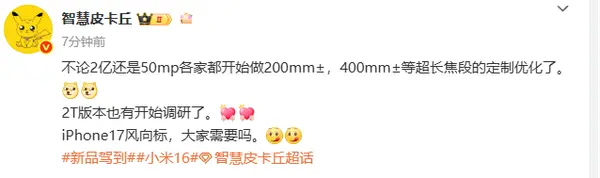 Apple iPhone 17 系列推出 2TB 存儲 方案 令安卓廠商加碼調研