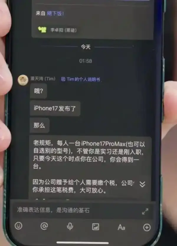 章若楠為全體員工更換新款 iPhone 17 Pro 引發羨慕潮