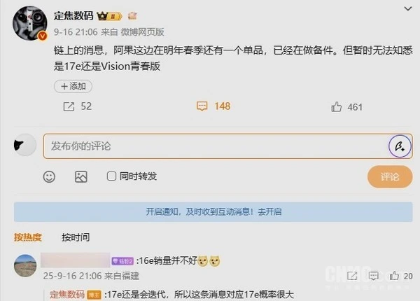 Apple 計劃於 2026 年春季推出 iPhone 17e 迎合經濟實惠需求