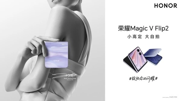 荣耀Magic V Flip2 購買者真實評價揭曉 受歡迎原因多樣化
