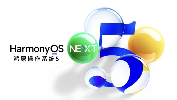 華為宣布HarmonyOS 5終端設備突破1,700 萬台並啟動天工計劃投入10 億元人民幣支持AI生態創新