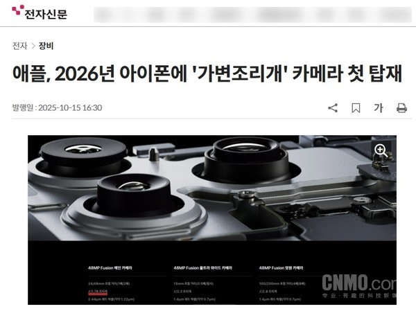 Apple 於 iPhone 18 系列引入可變光圈技術提升手機攝影功能