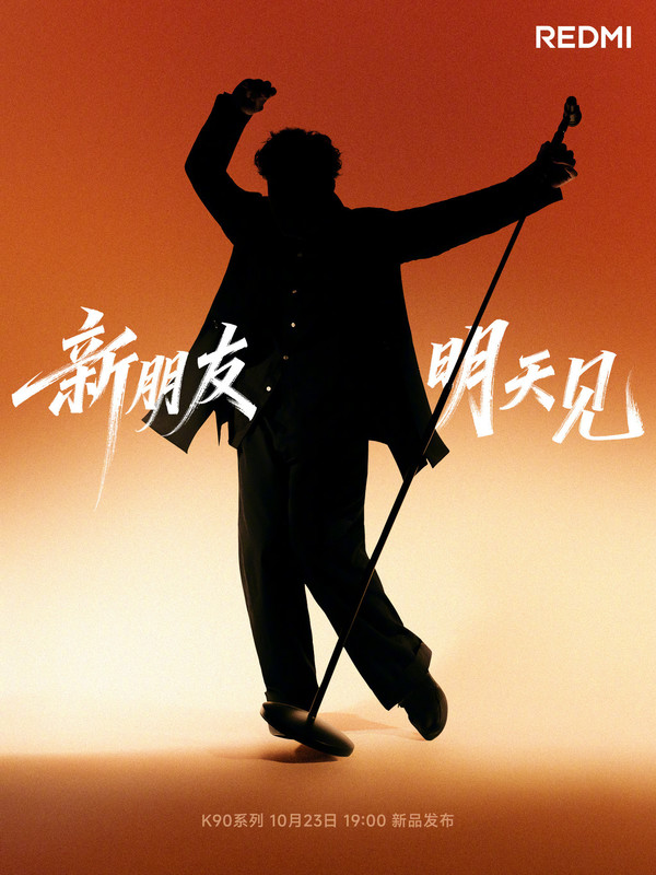 REDMI 宣布全新品牌伙伴或為陳奕迅 10 月 23 日發佈 K90 系列新機