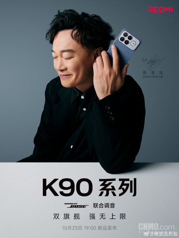 REDMI 宣布歌手陳奕迅出任聲學大使並推廣 K90 Pro Max 音質體驗