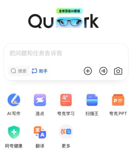 夸克計劃推出對標 Google Chrome 的 AI 瀏覽器，年內將公布階段性成果