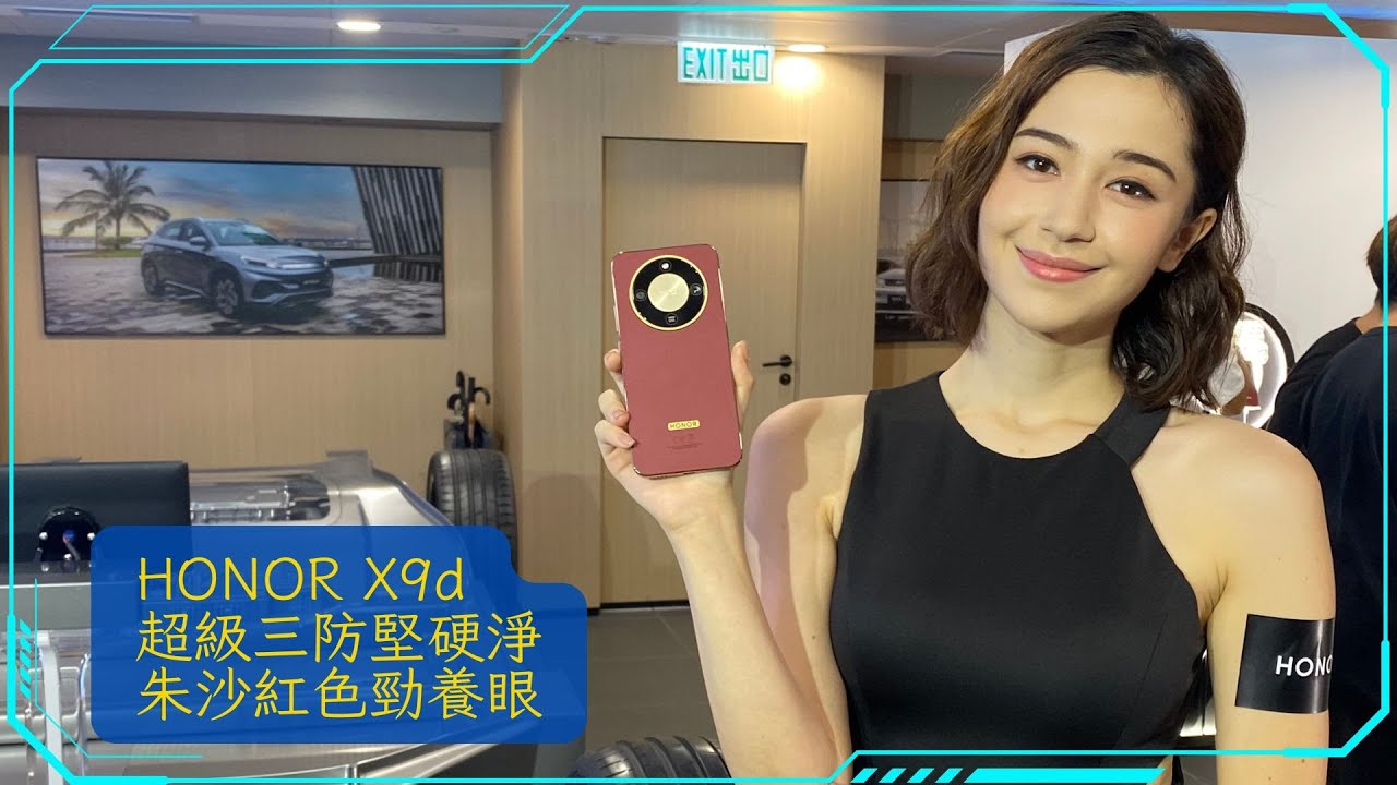 HONOR X9D堅到癲！比亞迪電車輾過都冇事？青海湖電夠用三日？《數碼講呢D》實測防彈手機！