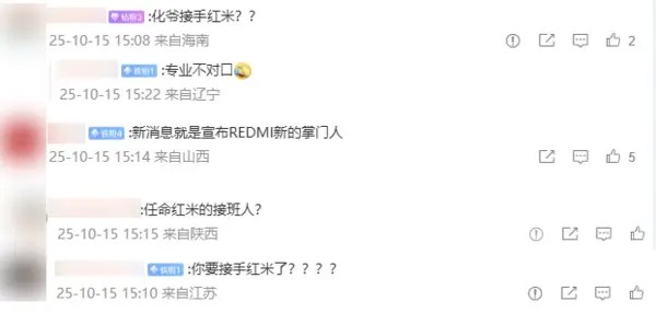 小米17系列直播將解析購買趨勢及屏幕技術挑戰