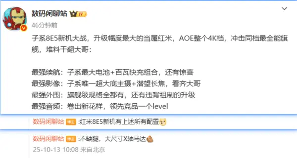 REDMI K90 Pro 配備超大底主攝及潛望長焦鏡頭，續航超過 7000 mAh 及百瓦快充功能