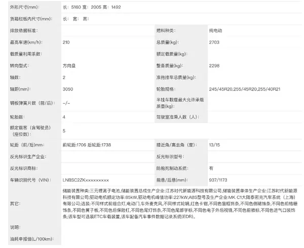新款華為享界S9智能電動轎車配置曝光，搭載三顆固態激光雷達及ADS4系統