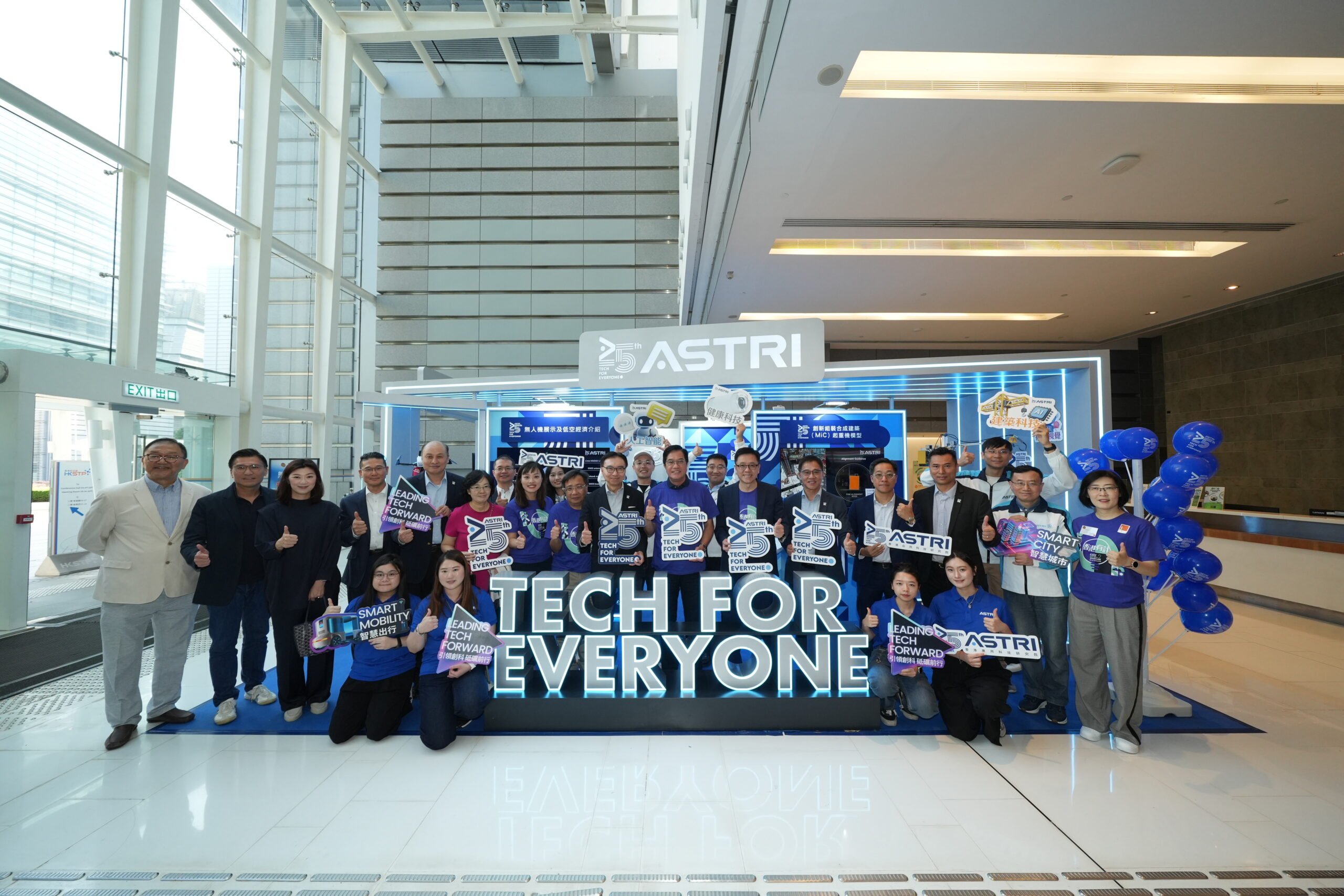 創新科技嘉年華於香港科學園開幕