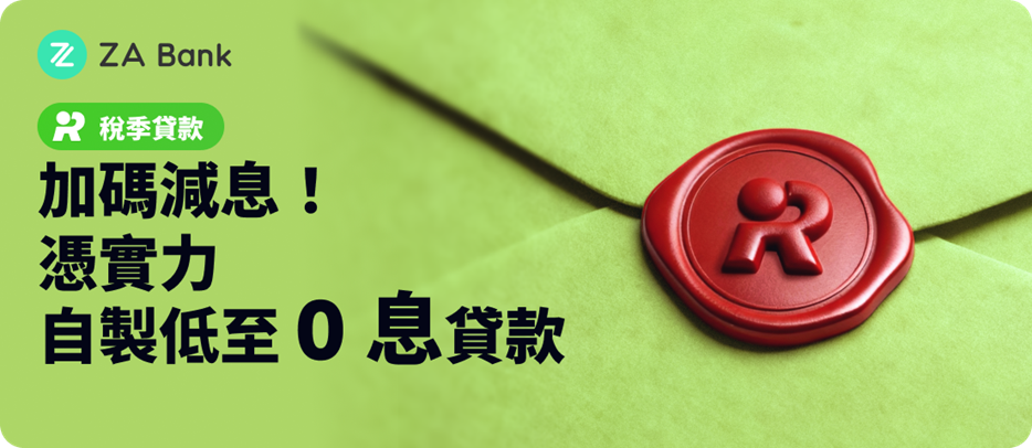 ZA Bank Launches New Tax Season Loan Program