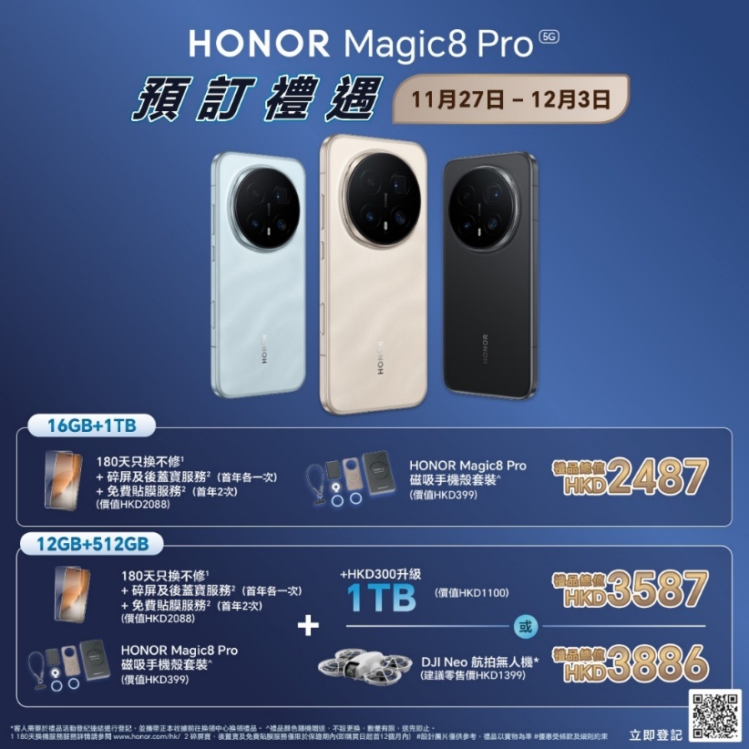 HONOR 發佈 Magic8 Pro 旗艦手機，具備 AI 功能
