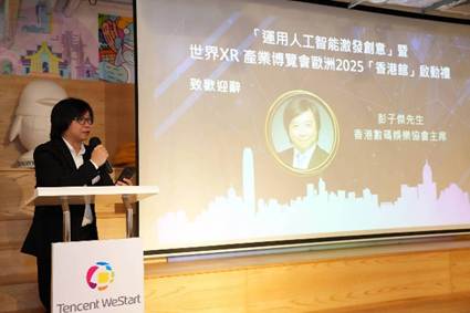 香港館參加2025世界XR產業博覽會啟動