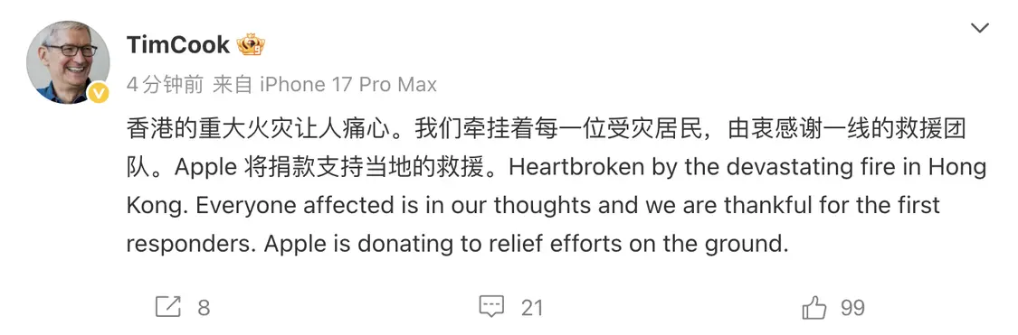 Apple CEO 提供捐款支持香港大埔火災救援工作